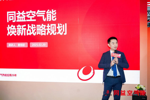 唐總發(fā)布戰(zhàn)略演講