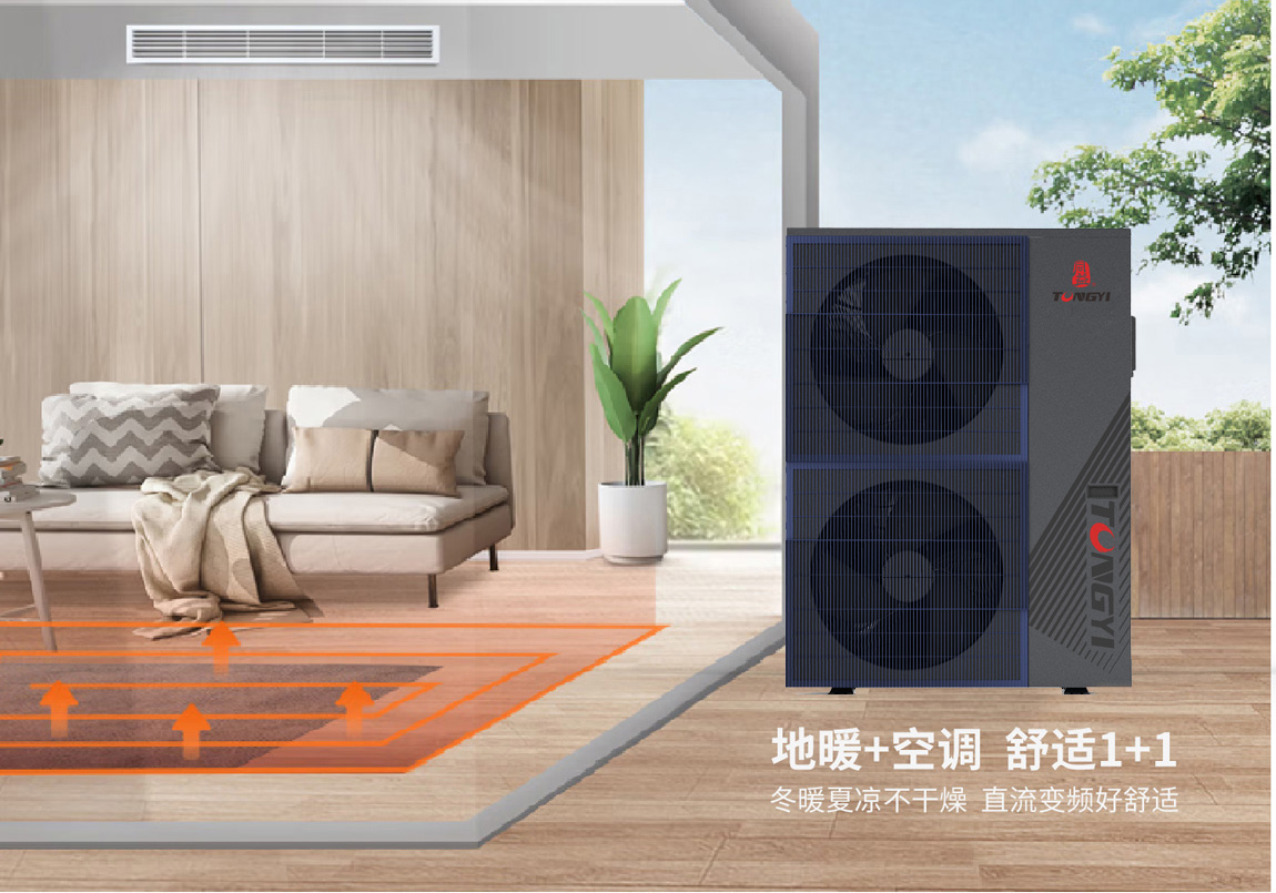 空氣能地暖系統(tǒng)