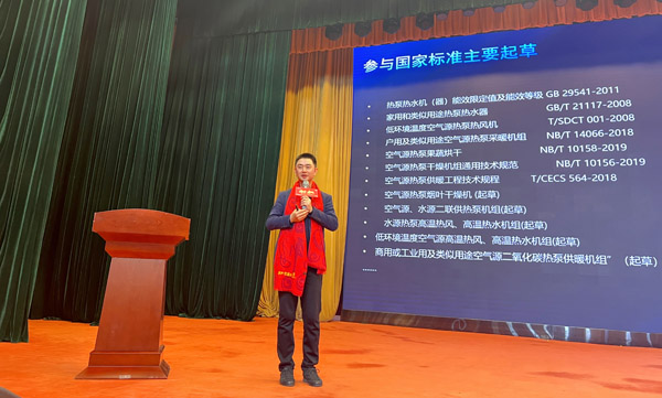 同益空氣能財(cái)富交流會(huì)