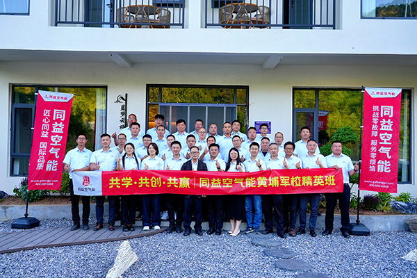 空氣能黃埔軍校精英班