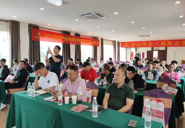 同益空氣能黃埔軍校技術(shù)應(yīng)用交流會(huì)·云南站