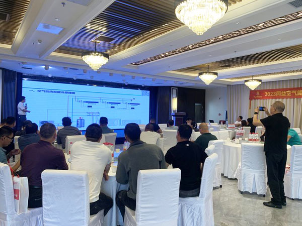 同益空氣能黃埔軍校技術應用交流會·承德站圓滿落幕!