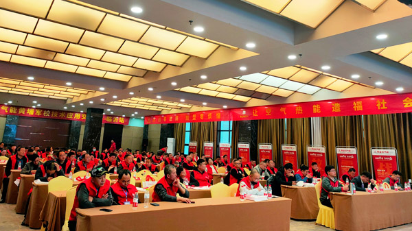 同益空氣能黃埔軍校技術(shù)應(yīng)用交流會