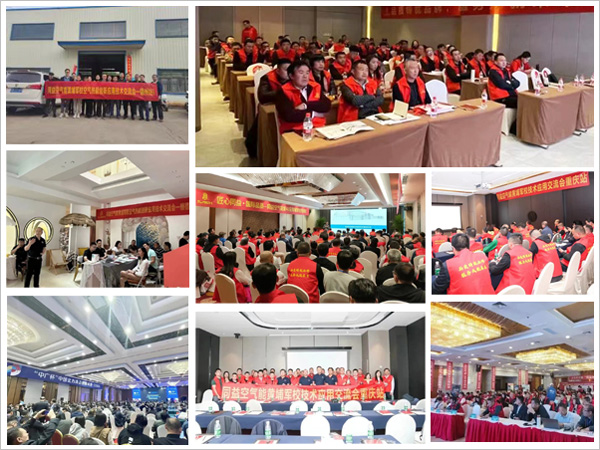 同益空氣能活動(dòng)集錦