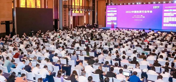 2022中國熱泵行業年會