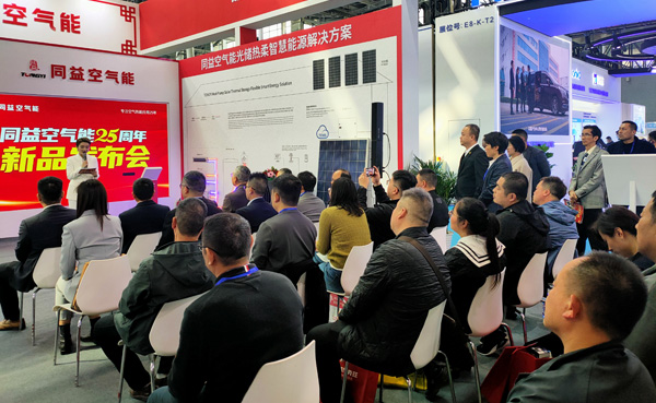 同益空氣能25周年紀(jì)念款新品隆重發(fā)布